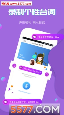 溜溜社交的图册