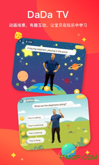 DaDa英语手机客户端的图册