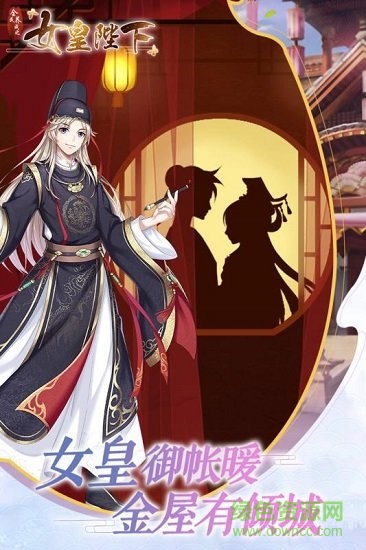 全民养成之女皇陛下变态版的图册