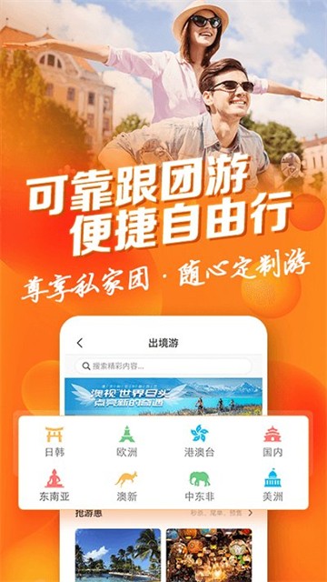 中青旅遨游旅行的图册