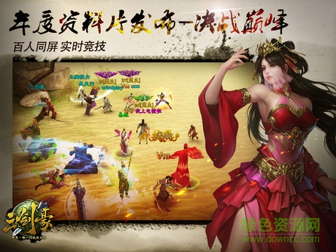 三剑豪手游益玩版的图册