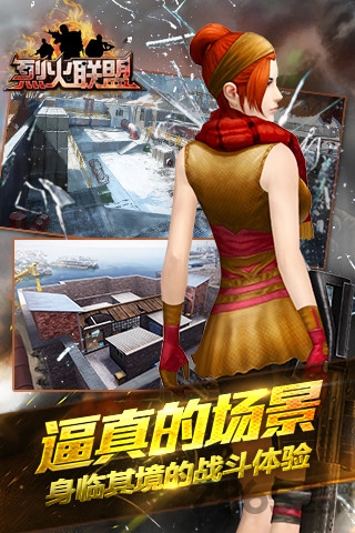 烈火联盟测试版的图册