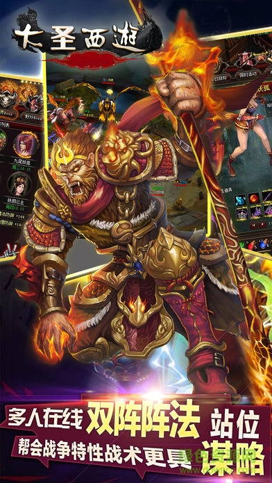 大圣西游内购的图册