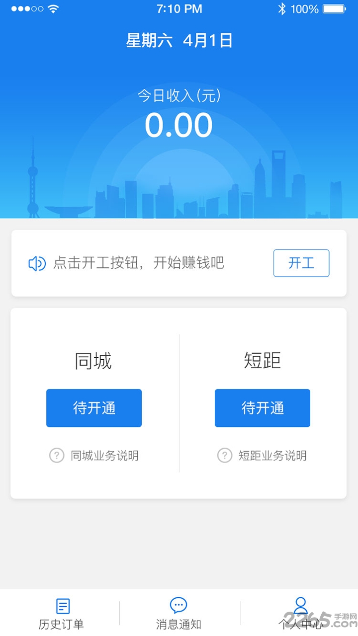 飞到门小飞侠最新版的图册