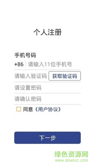 工商企业设立证照签app的图册
