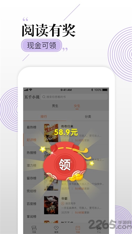 笔趣吧小说app的图册