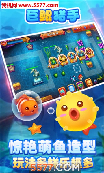 巨鲲猎手安卓版的图册