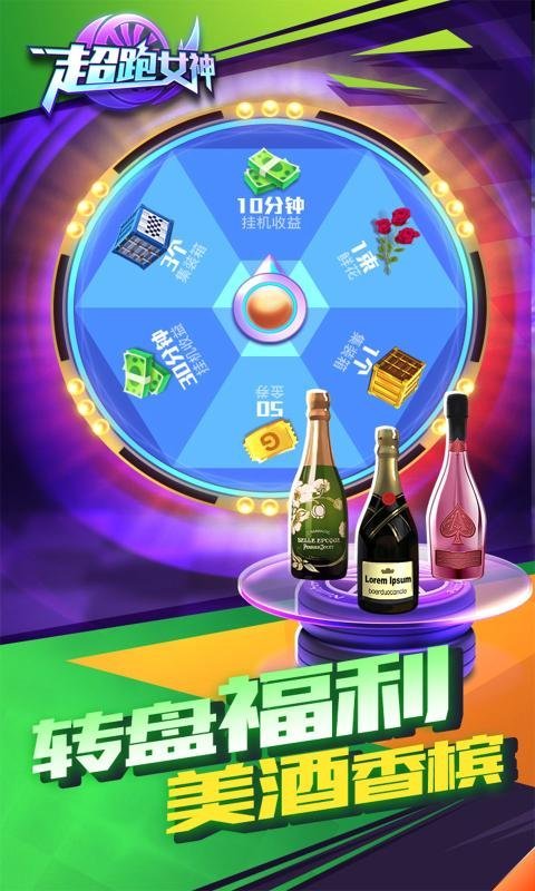 超跑女神手游的图册