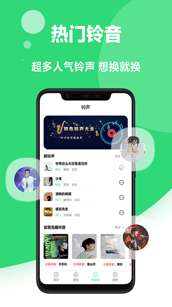 来电铃声制作专家的图册