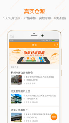 桔瓣云仓的图册