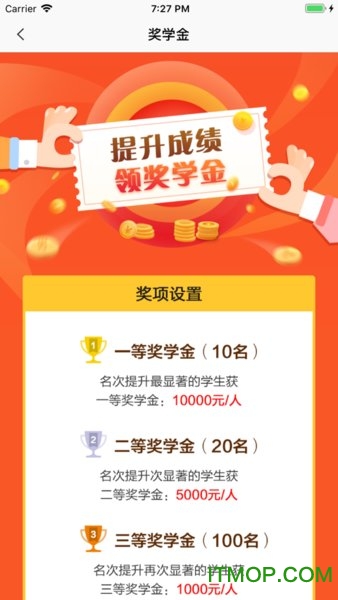 好生学坊中学版app的图册