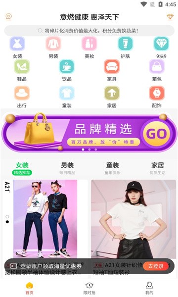 意燃健康app的图册