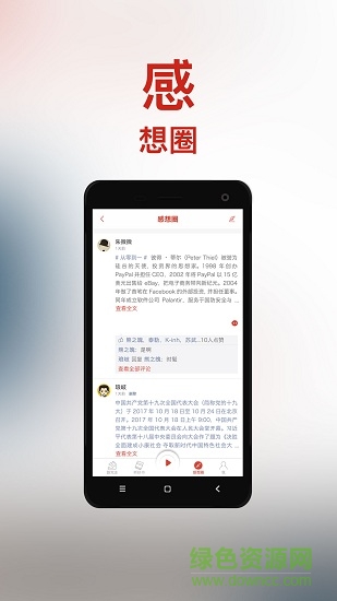 教铸在线(培训学习)的图册