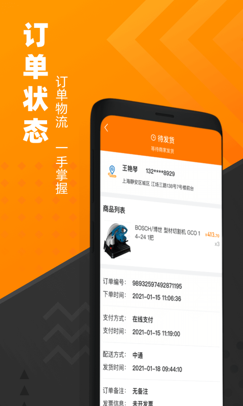 脉链云商最新版的图册