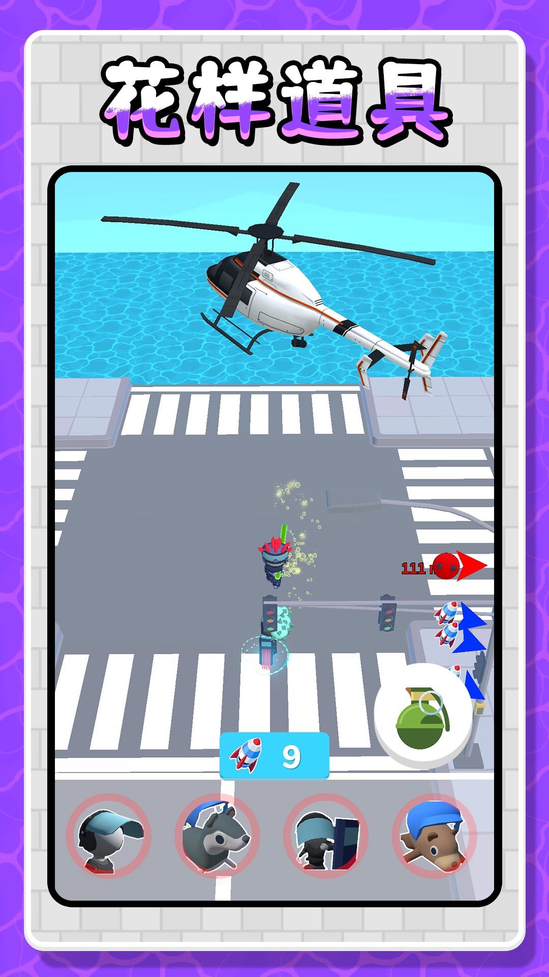 城市英雄激战中文版下载安装的图册