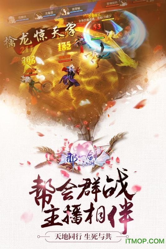 那一剑江湖百度手游的图册