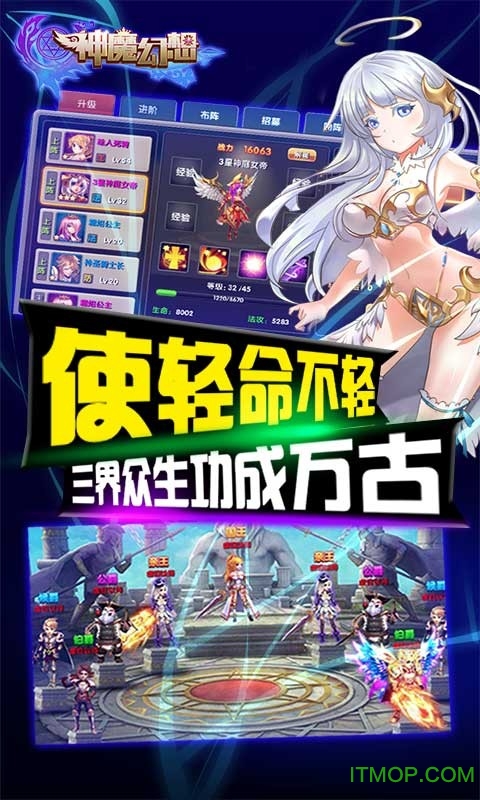 百度神魔幻想手游的图册