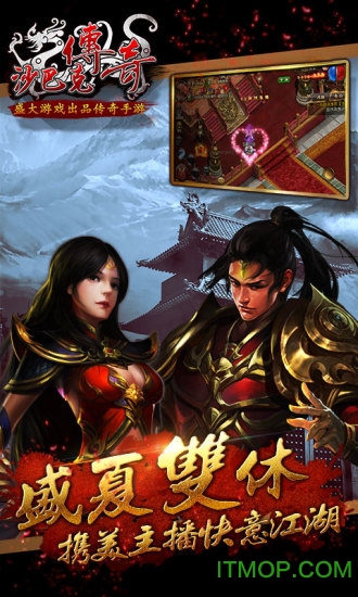 沙巴克传奇gm变态版的图册