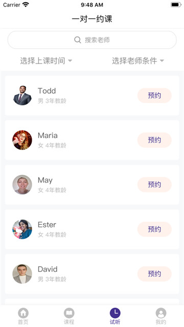 哎呀呀英语的图册