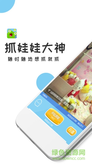 抓娃娃大神的图册