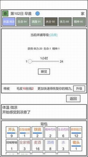 魔塔冒险者的图册