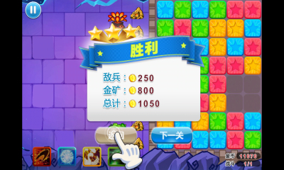 腾讯星星塔防的图册