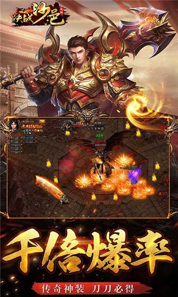 决战沙邑手游2022的图册