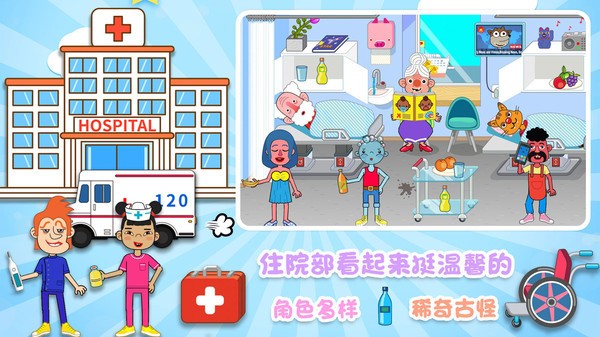 城镇明星医院的图册