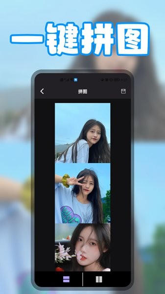 无缝拼图软件的图册