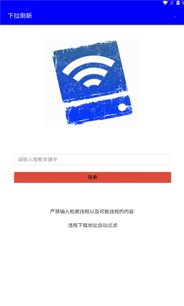幻路搜索软件的图册