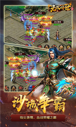 无双传世BT版的图册