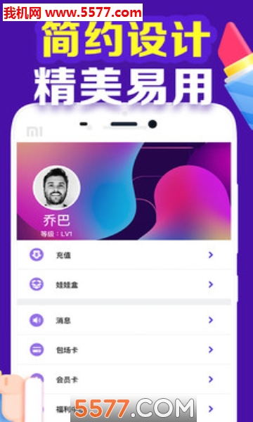 口红机达人官方版的图册