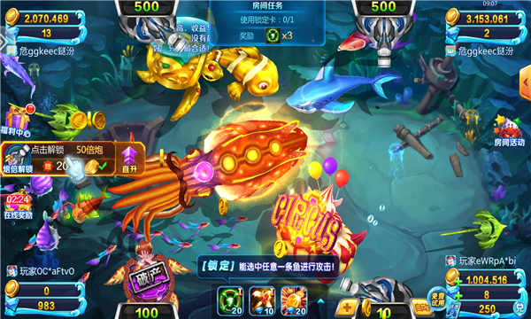 捕鱼欢乐炸app的图册