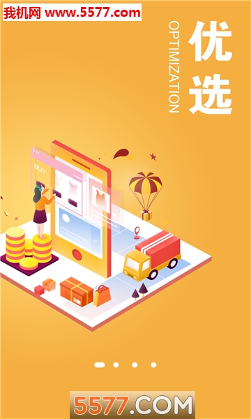 天外飞券安卓版的图册