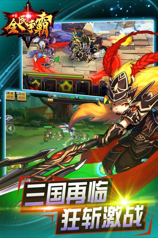 全民口袋争霸百度版的图册