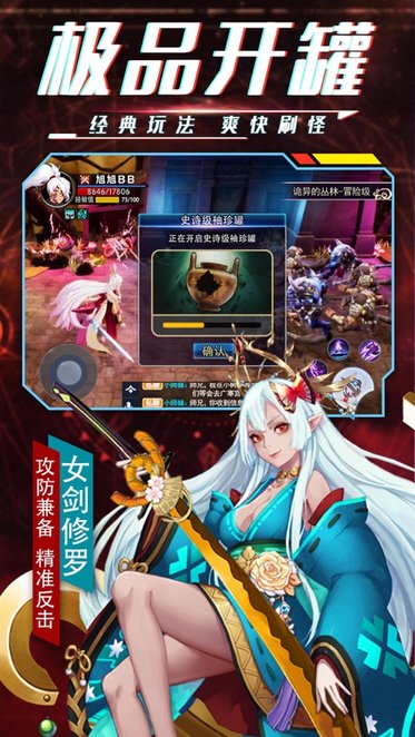 鬼剑之刃游戏的图册