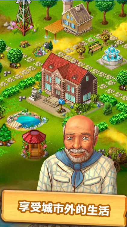 农场成长2021版的图册