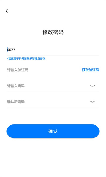 人伤易定损app安卓版的图册