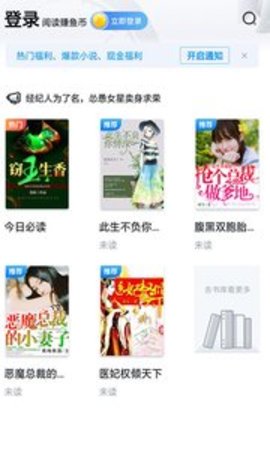 泡芙免费小说的图册