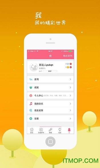 全来K歌手机版的图册