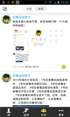 宅客运动(运动追踪)的图册