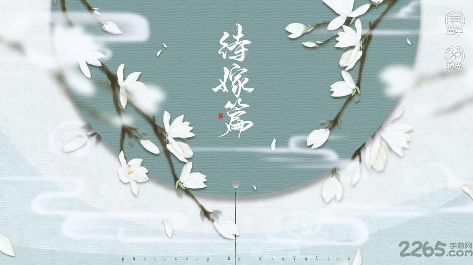 继室瑶娘破解版的图册