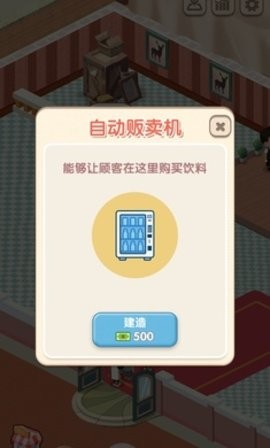 自助餐大亨的图册