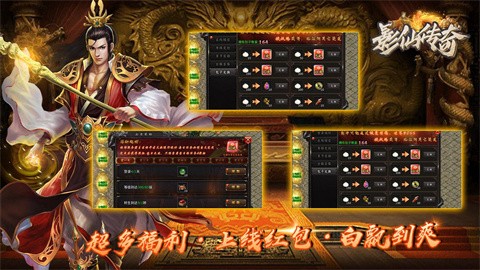 影仙传奇的图册