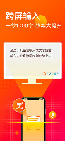 手机搜狗输入法开挂模式的图册