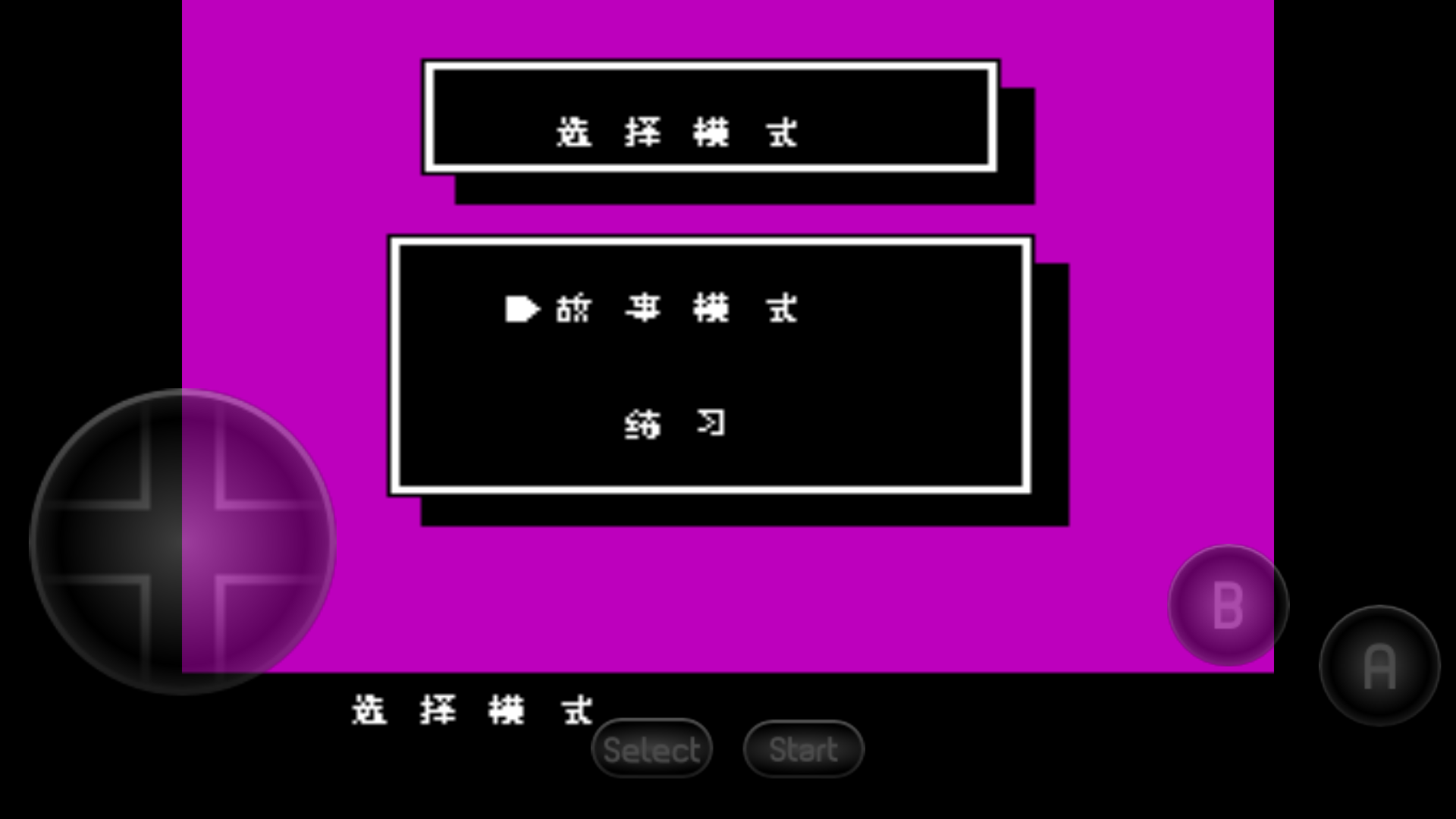 热血格斗传说的图册