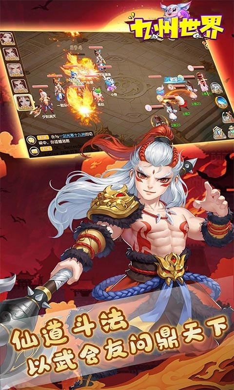 九州世界福利版的图册