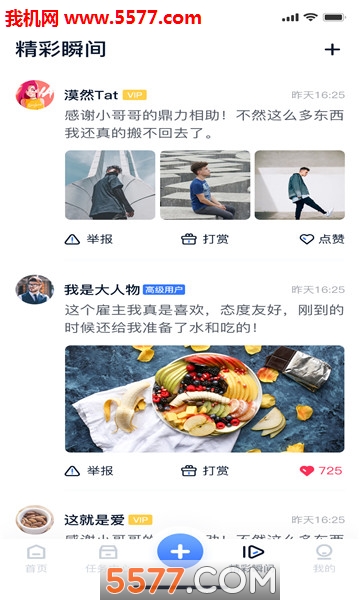 时间俱乐部安卓版的图册