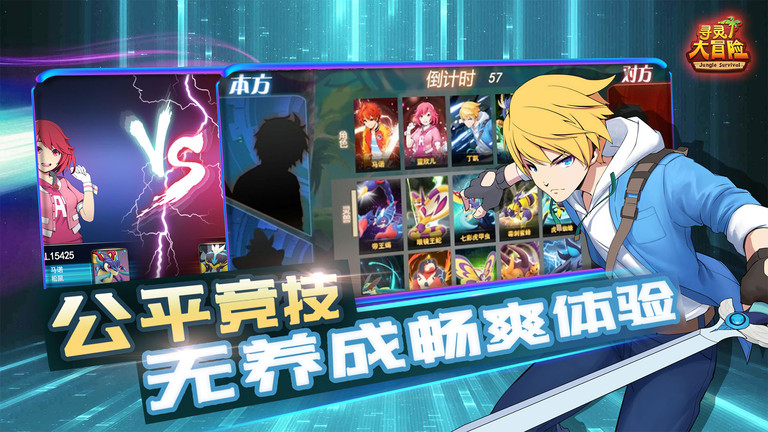 寻灵大冒险游戏破解版的图册