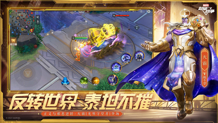 漫威超级战争台服官方版的图册